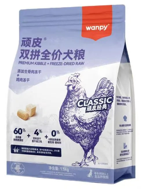 WANPY Double Mix 23 Edition Complete Dog Food – Freeze-Dried Chicken & Beef Raw Bone Meat Formula 1.5kg / 10kg