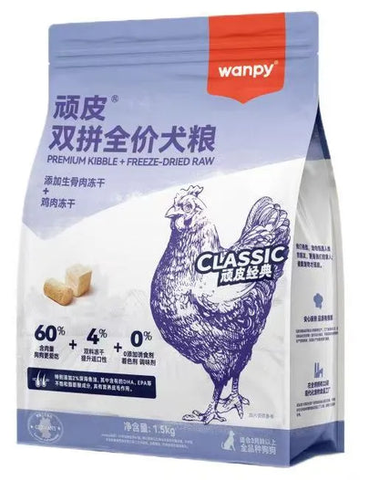 WANPY Double Mix 23 Edition Complete Dog Food – Freeze-Dried Chicken & Beef Raw Bone Meat Formula 1.5kg / 10kg