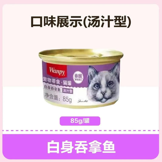 WANPY Cat Canned Soup – Premium White Tuna Soup with Formula, Mackerel & Salmon 85g