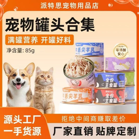 Adventure with It-Colorful Can-Cat Can-Chicken Shreds-85g per can